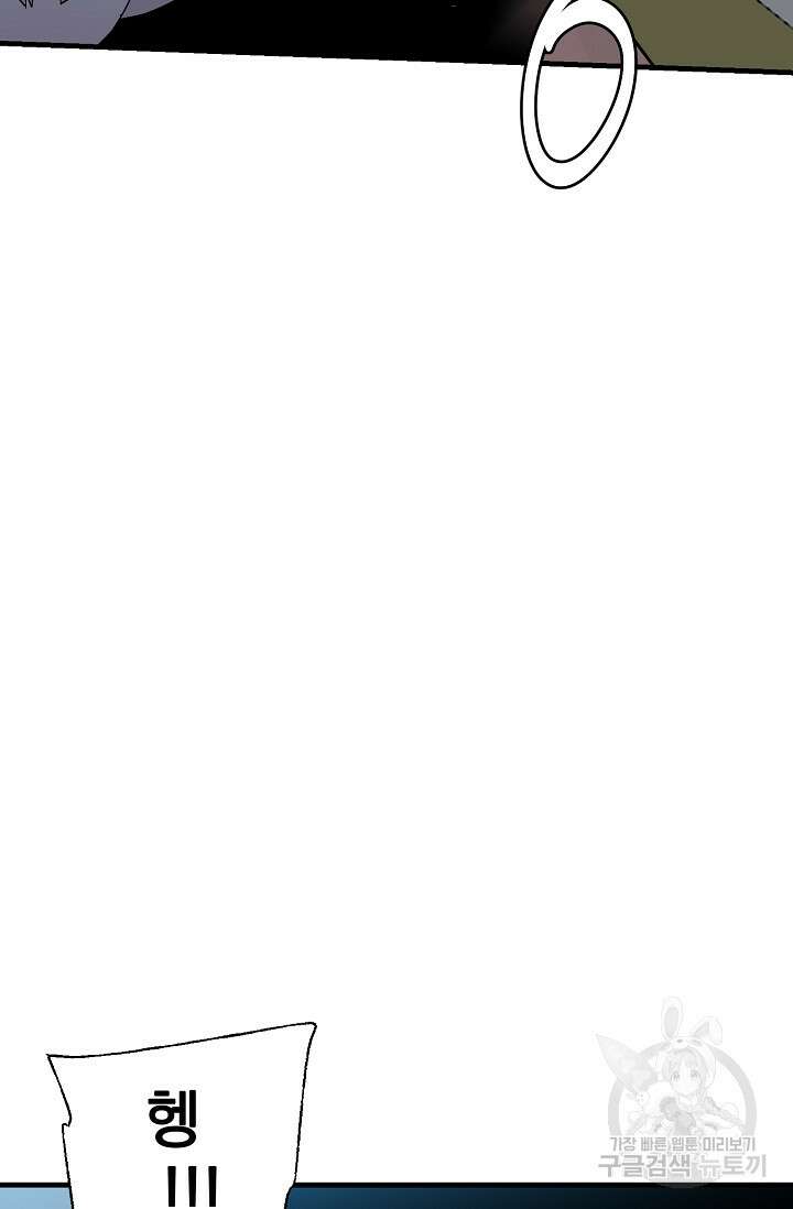 XX인사이드 38화 19
