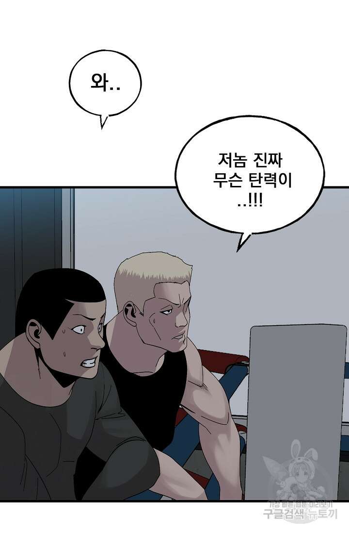 XX인사이드 38화 25