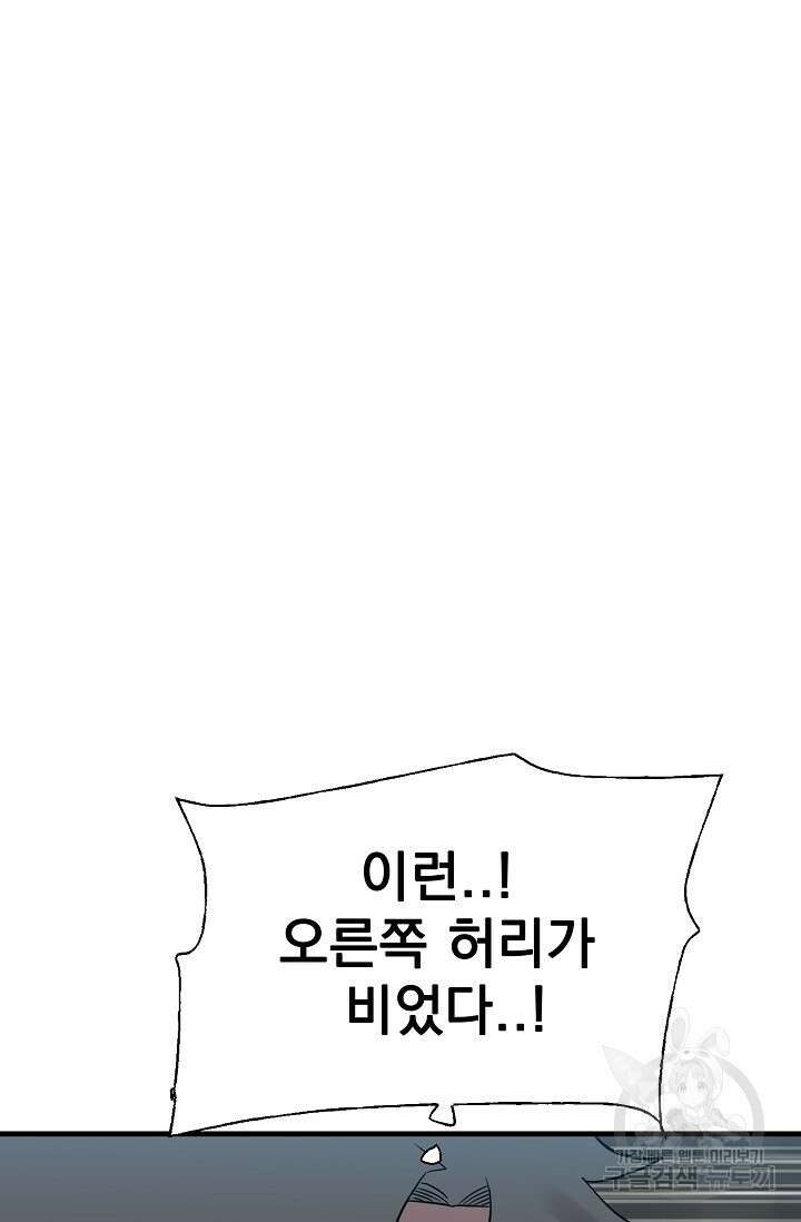 XX인사이드 38화 26