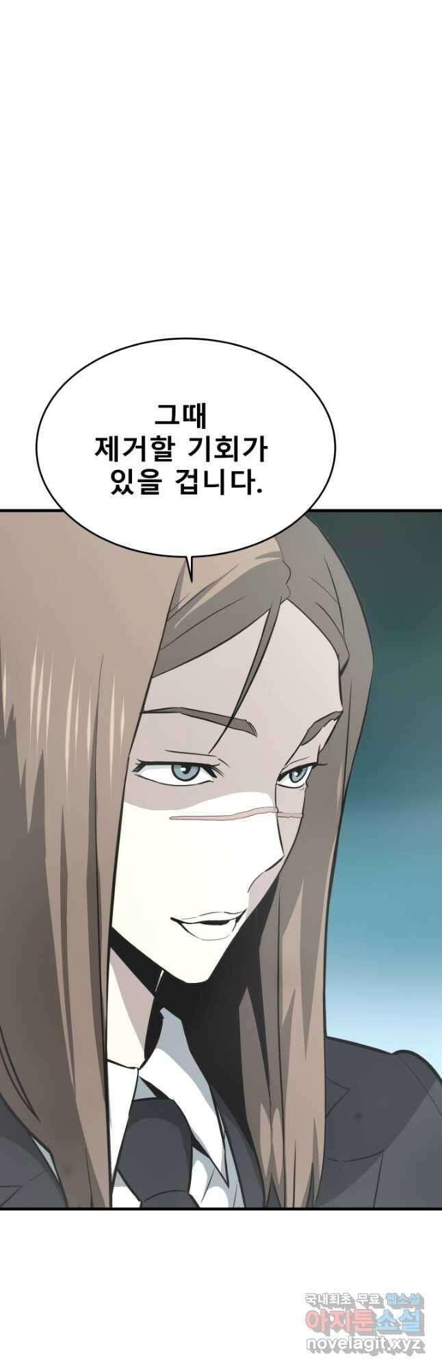 지옥에서 돌아온 한대성 23화 3