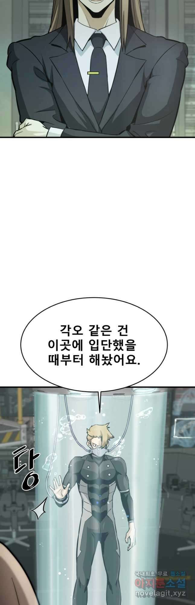 지옥에서 돌아온 한대성 23화 7