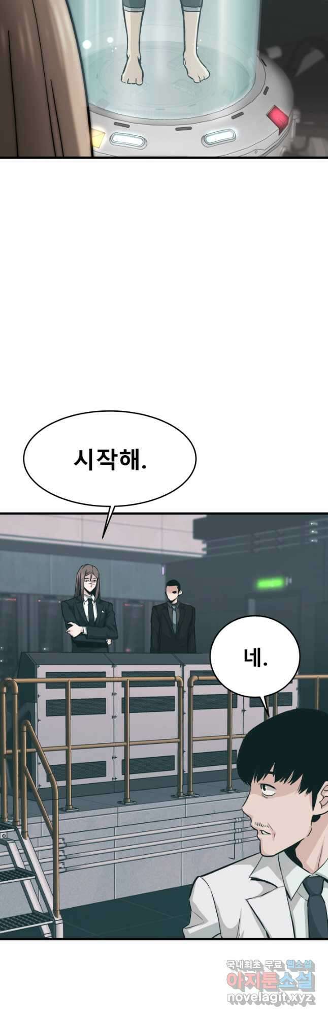 지옥에서 돌아온 한대성 23화 8