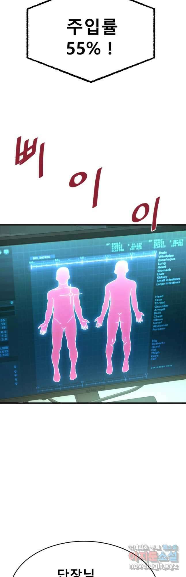 지옥에서 돌아온 한대성 23화 13