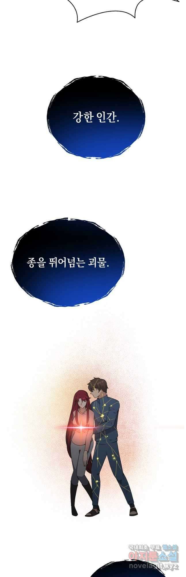 귀환용사의 골목식당 72화 6