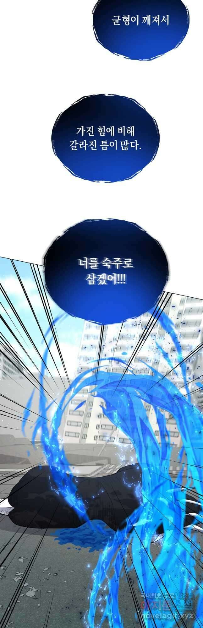 귀환용사의 골목식당 72화 7