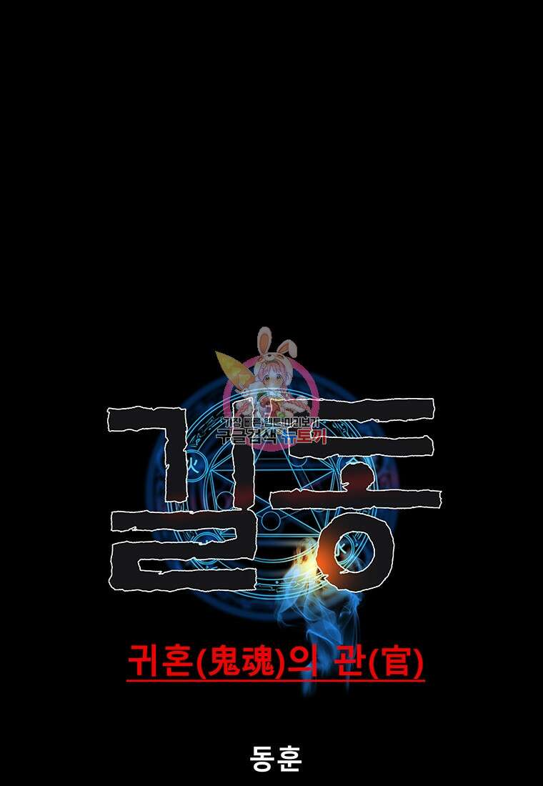 길동 37화 1