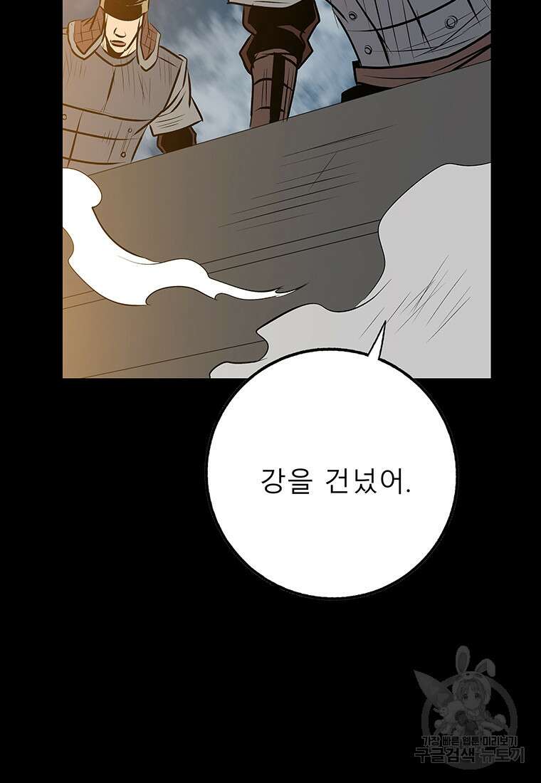 길동 37화 7