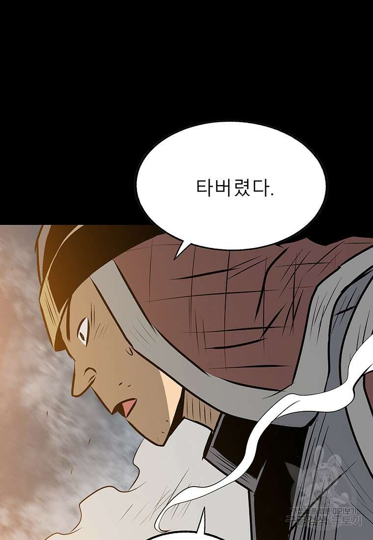 길동 37화 11
