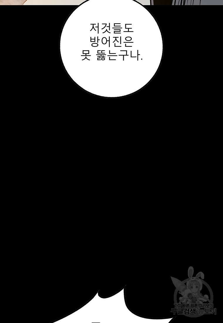 길동 37화 12