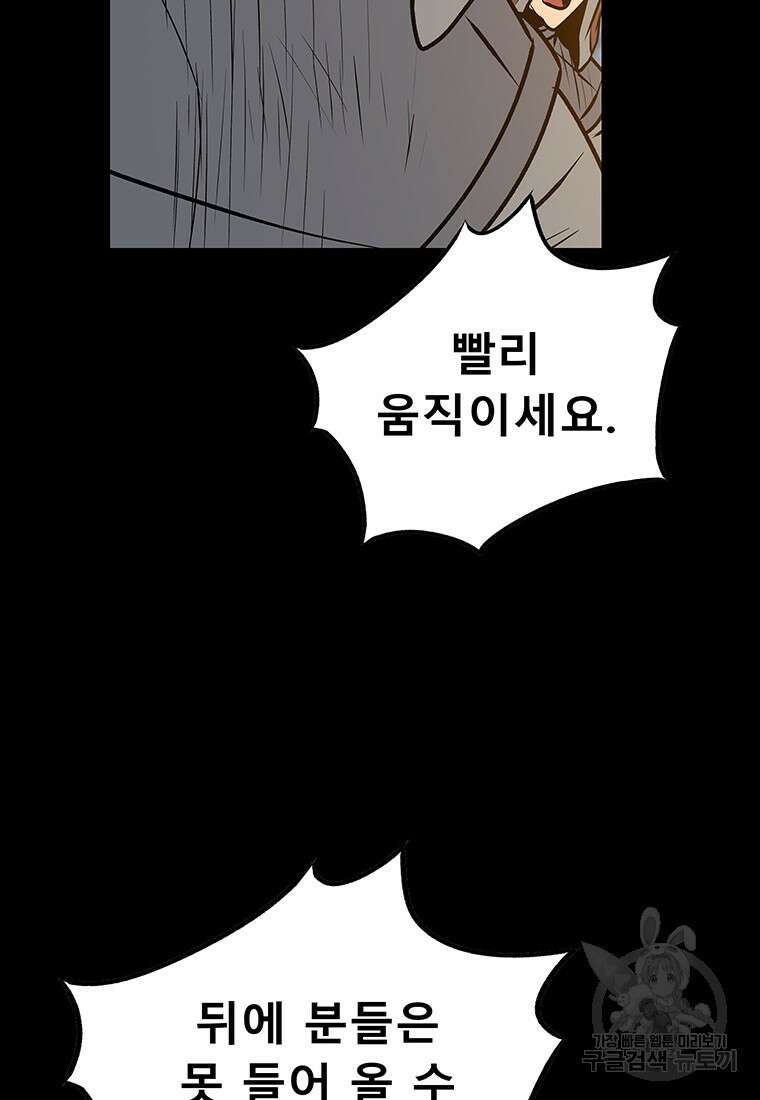 길동 37화 14