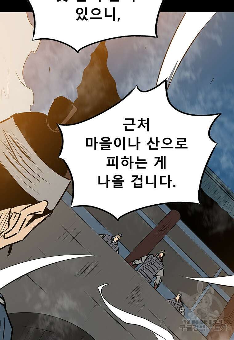 길동 37화 15