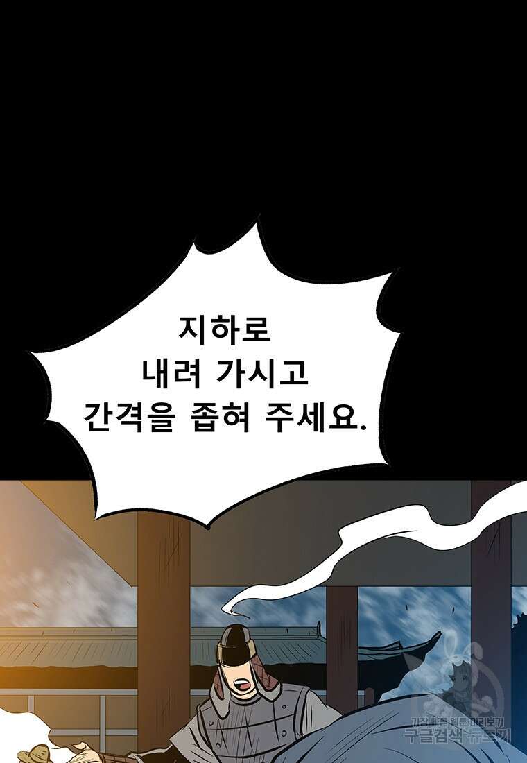길동 37화 17