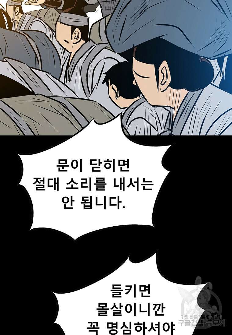 길동 37화 18