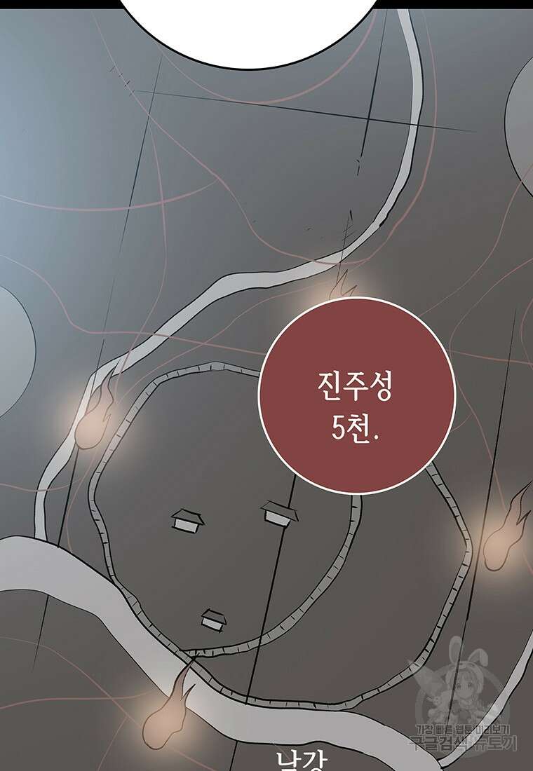 길동 37화 20