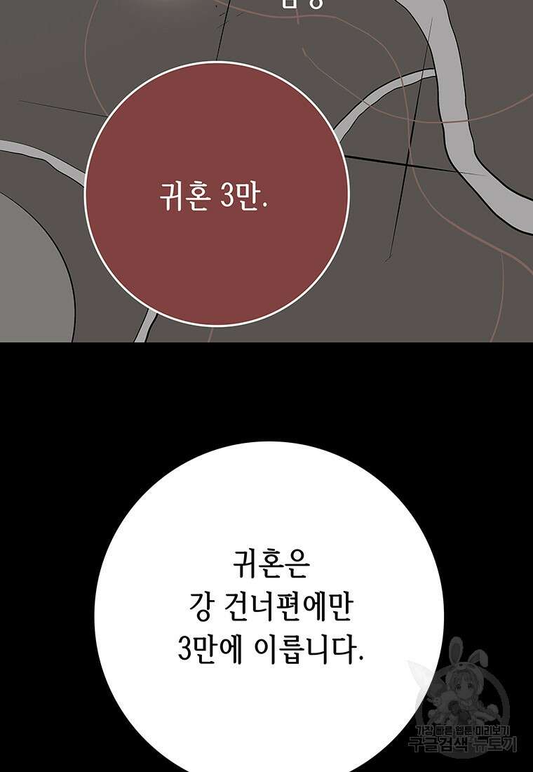 길동 37화 21