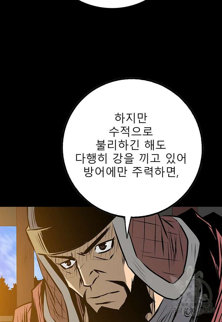 길동 37화 22