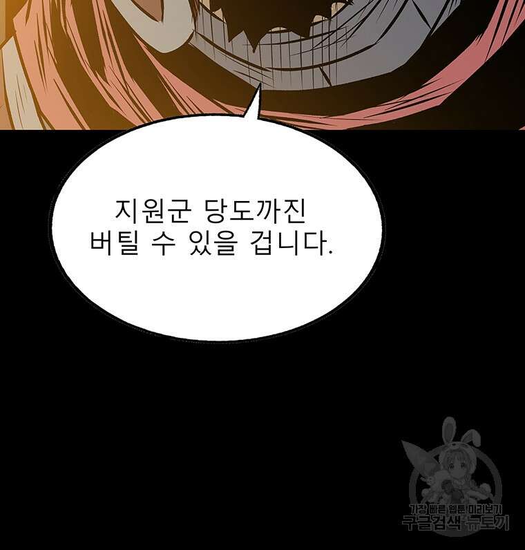 길동 37화 23