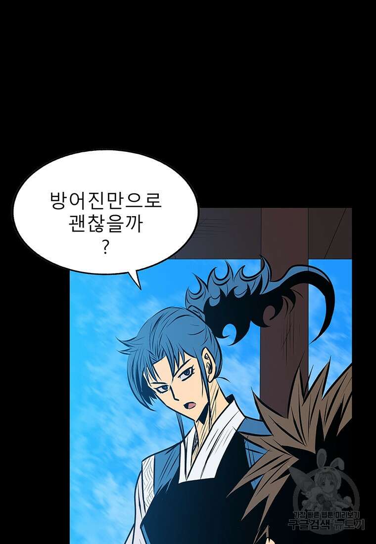 길동 37화 24