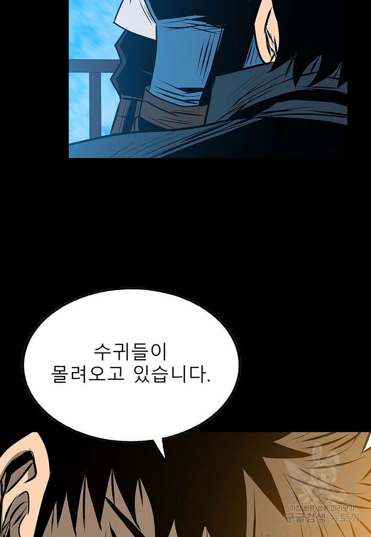 길동 37화 25
