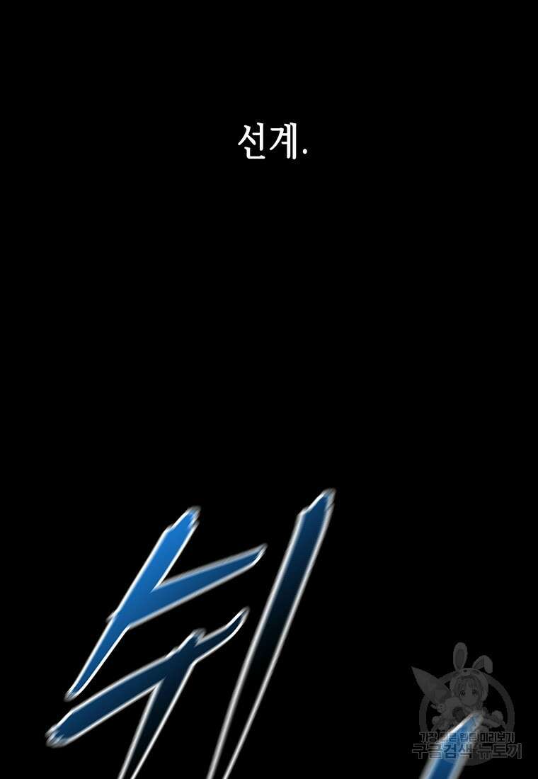 길동 37화 28