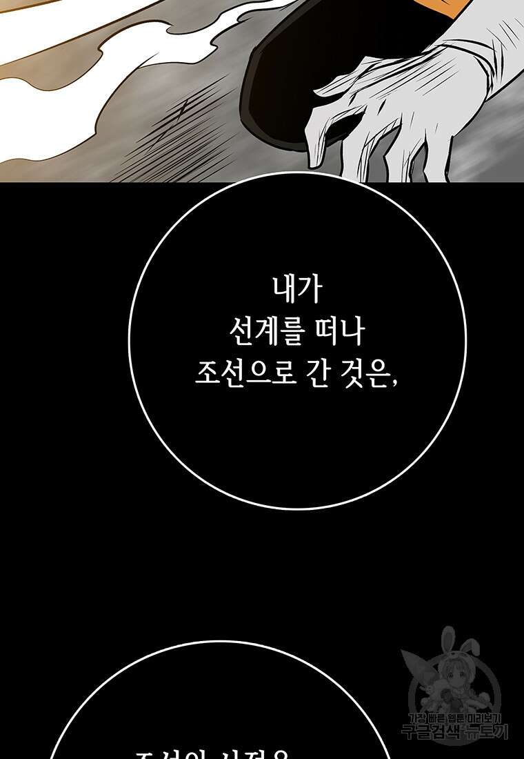 길동 37화 30