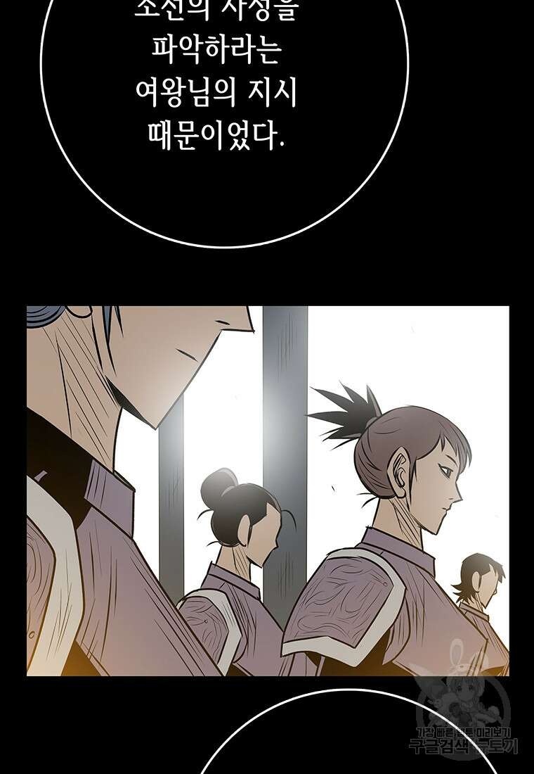 길동 37화 31