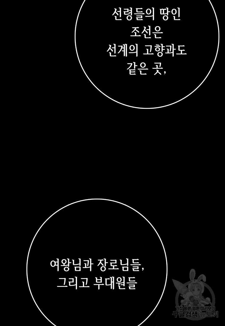 길동 37화 32