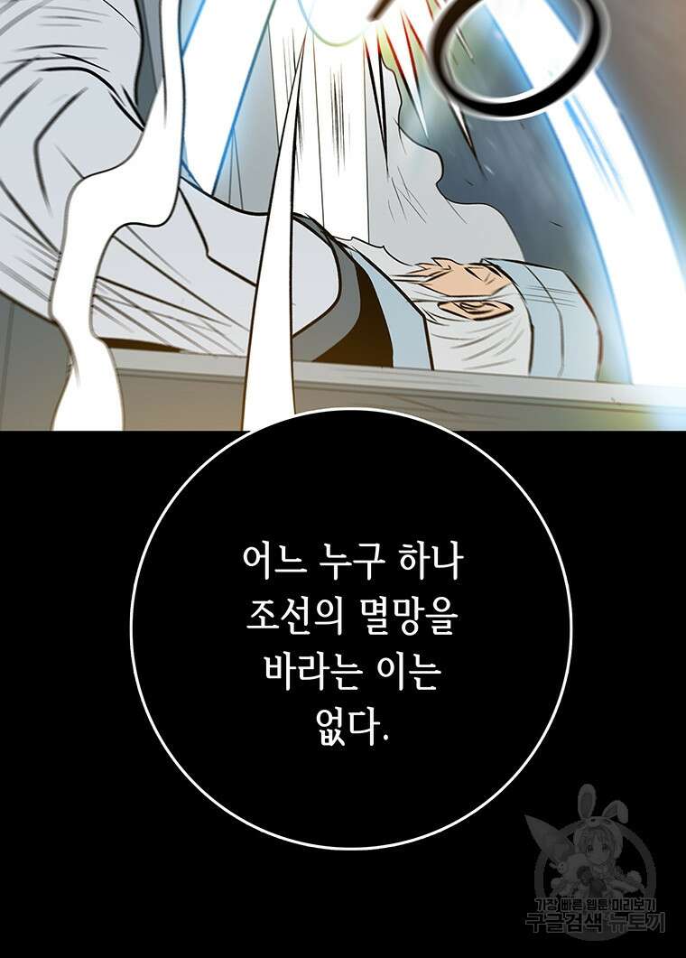 길동 37화 34