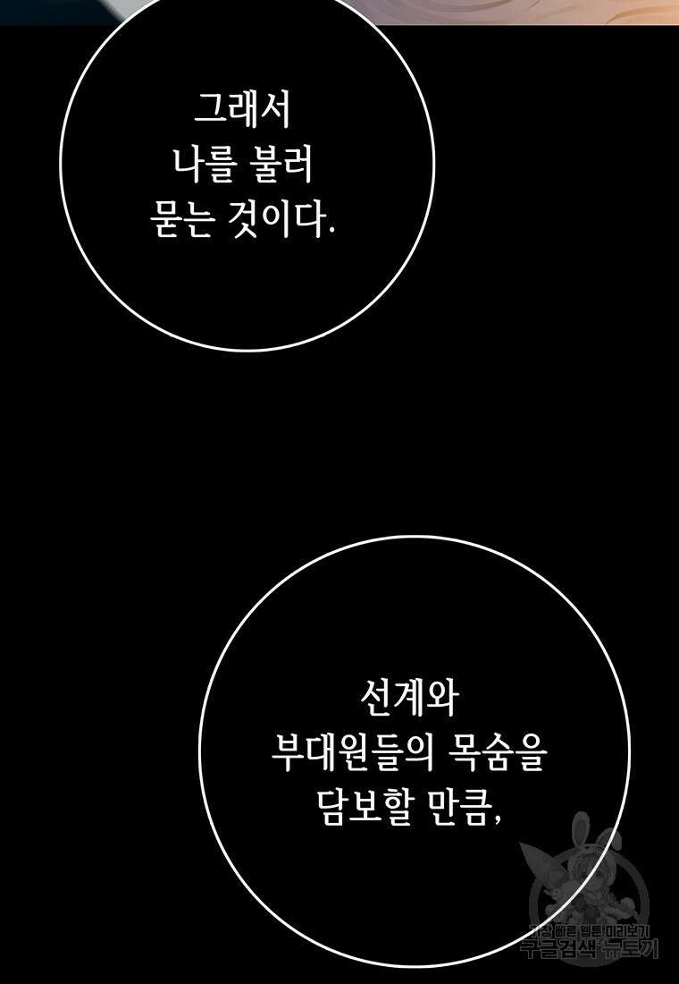 길동 37화 36