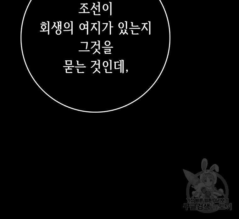 길동 37화 40