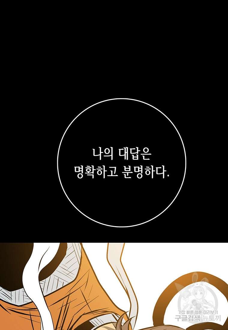 길동 37화 41