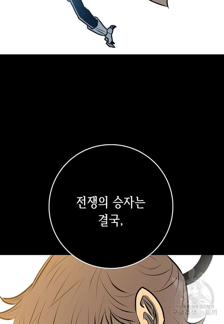길동 37화 43