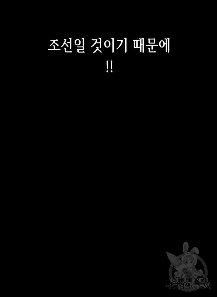 길동 37화 45