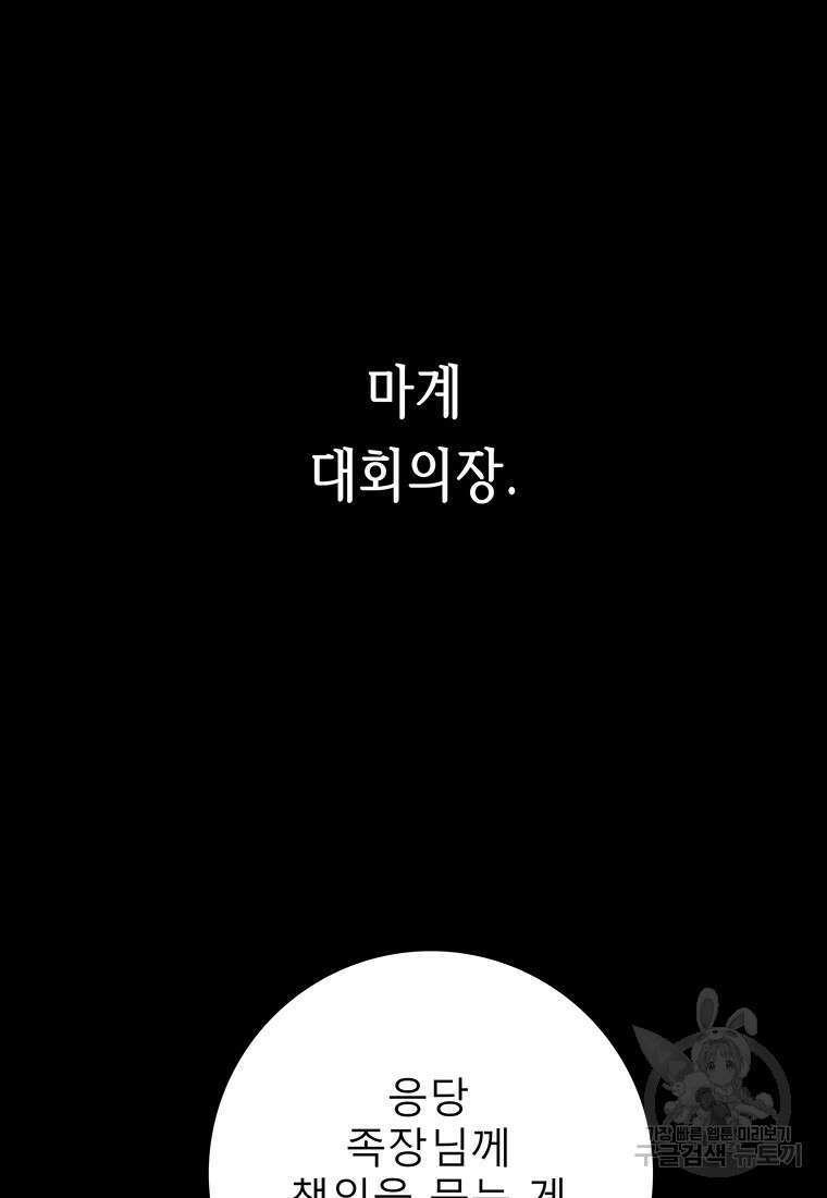길동 37화 46