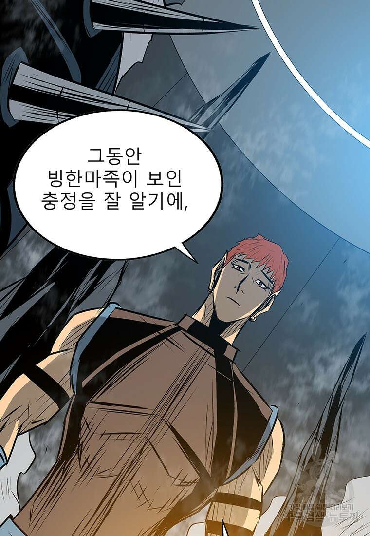 길동 37화 48