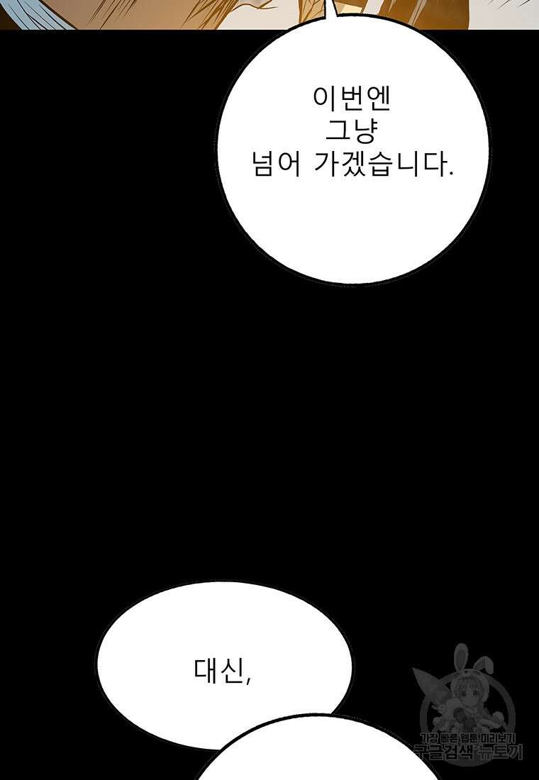 길동 37화 49