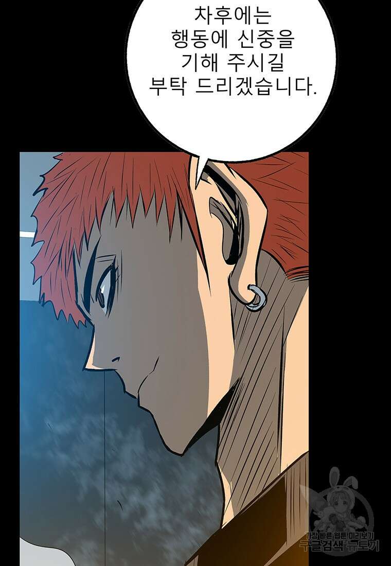 길동 37화 50