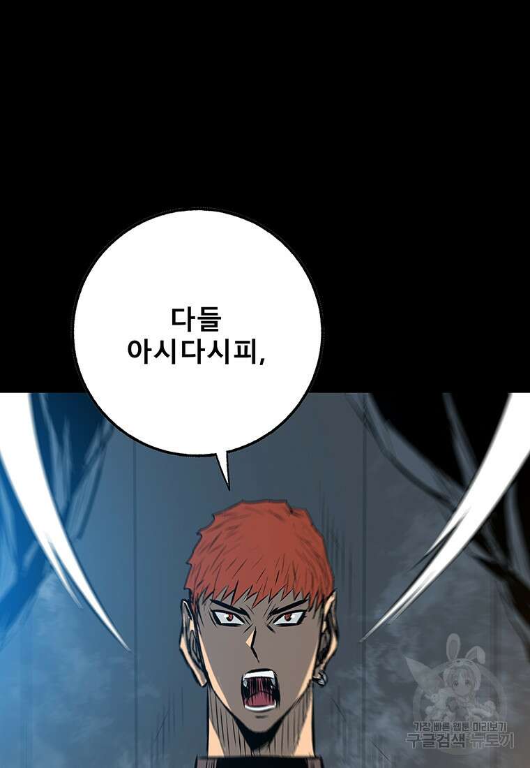 길동 37화 53