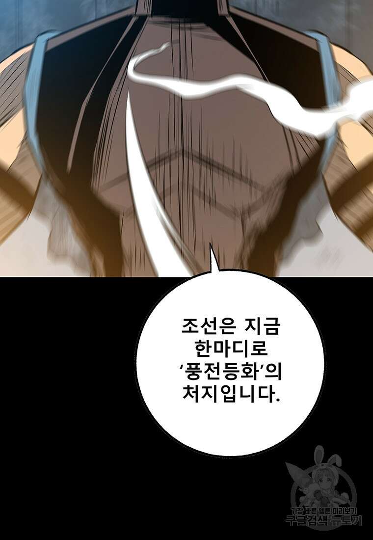길동 37화 54