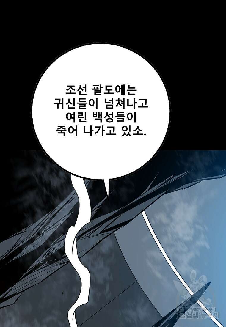 길동 37화 55