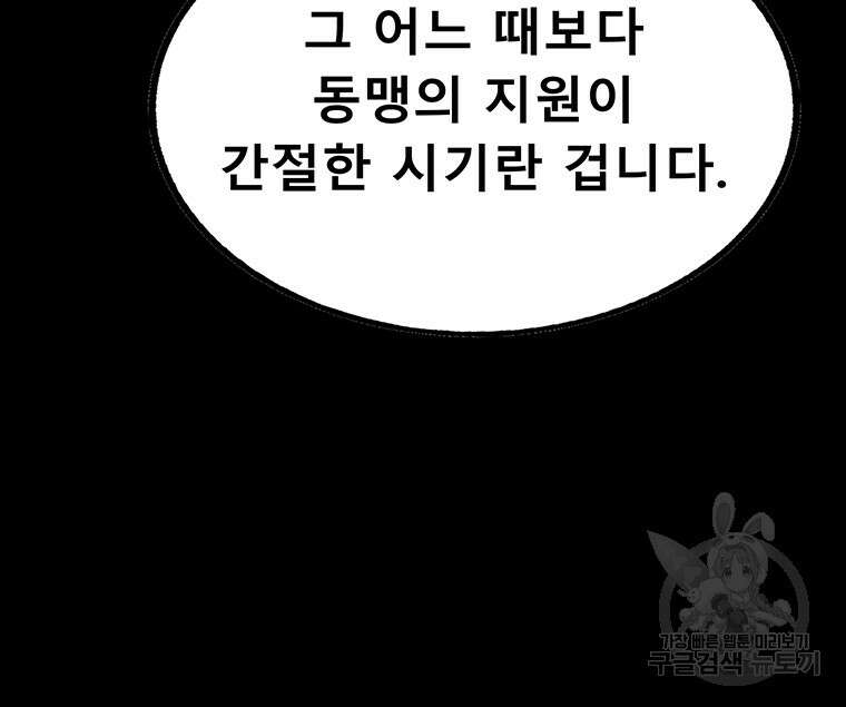 길동 37화 57
