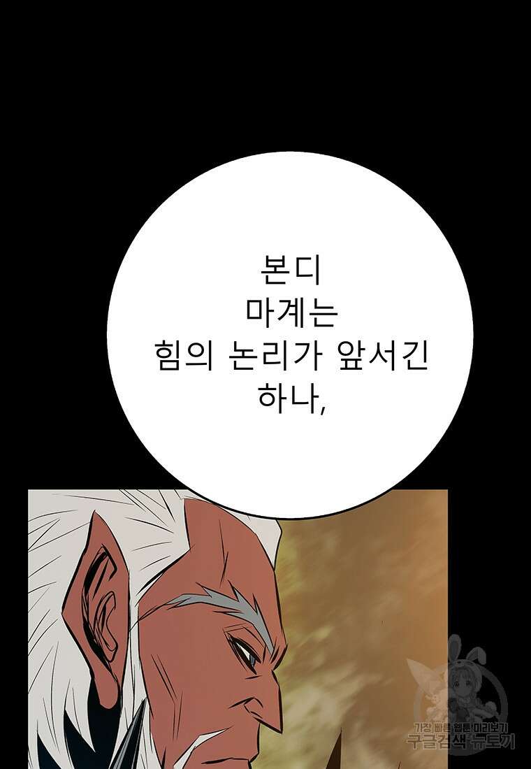 길동 37화 58