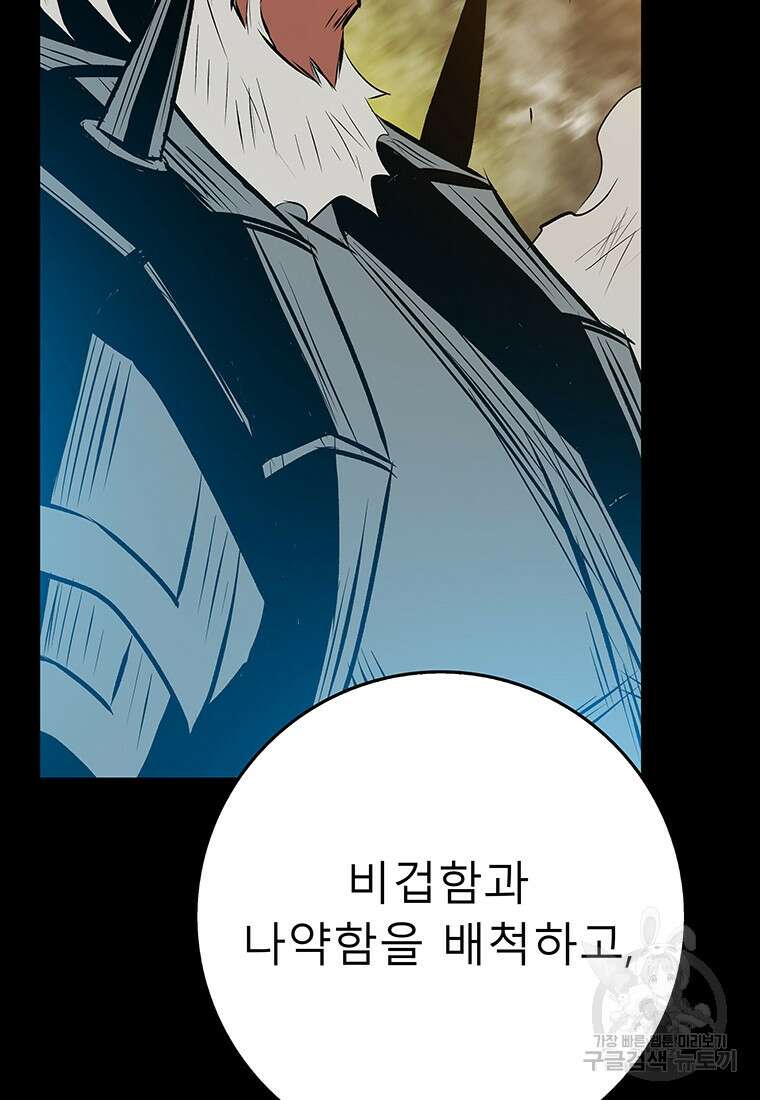 길동 37화 59