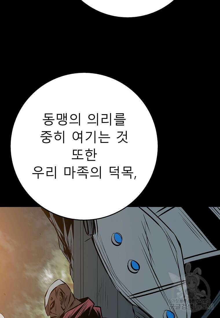 길동 37화 60