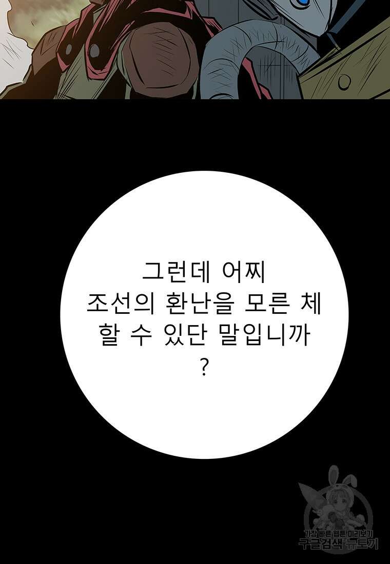 길동 37화 61