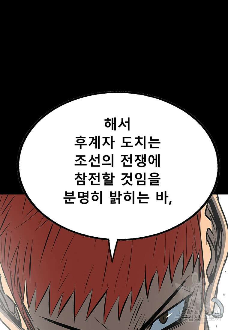 길동 37화 62