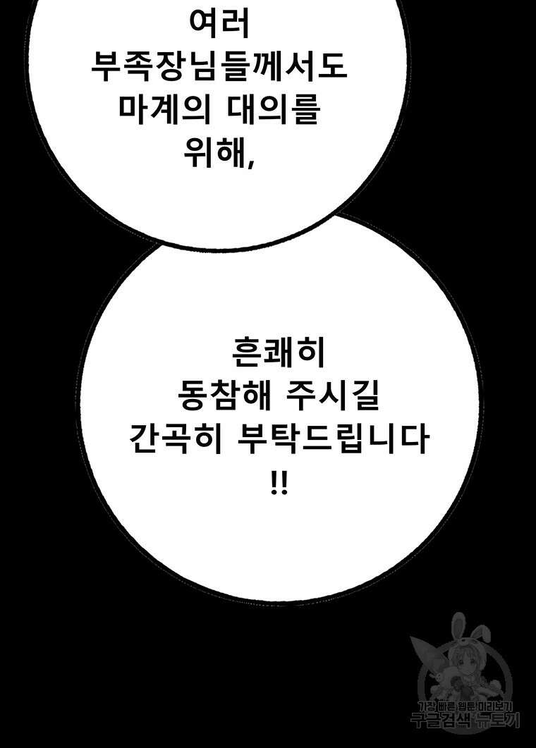 길동 37화 64
