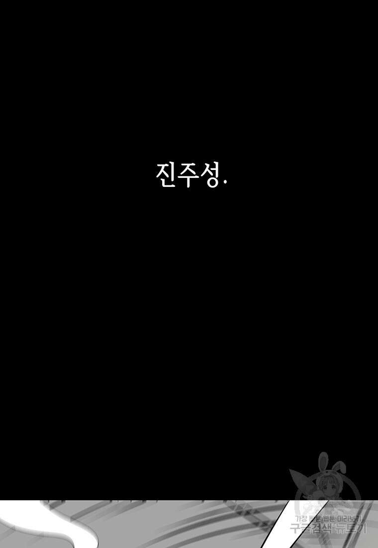 길동 37화 65