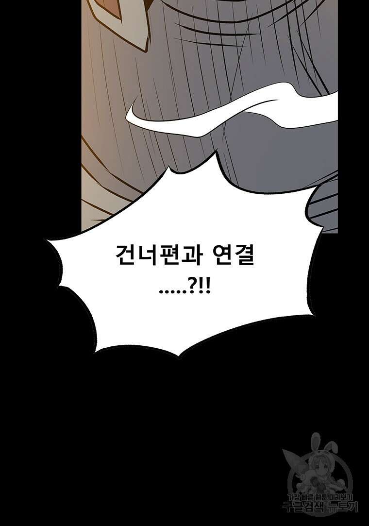 길동 37화 75
