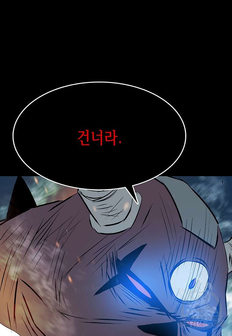 길동 37화 76